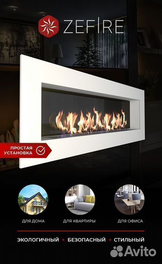 Биокамин встраиваемый