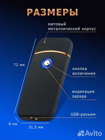 Многоразовая электронная зажигалка USB 