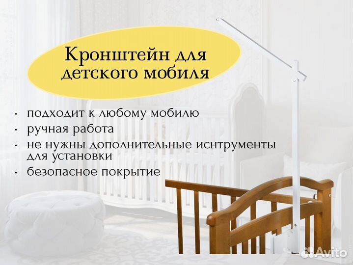 Держатель для детского мобиля из карельской березы