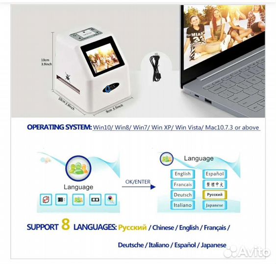 Сканер для фотопленки