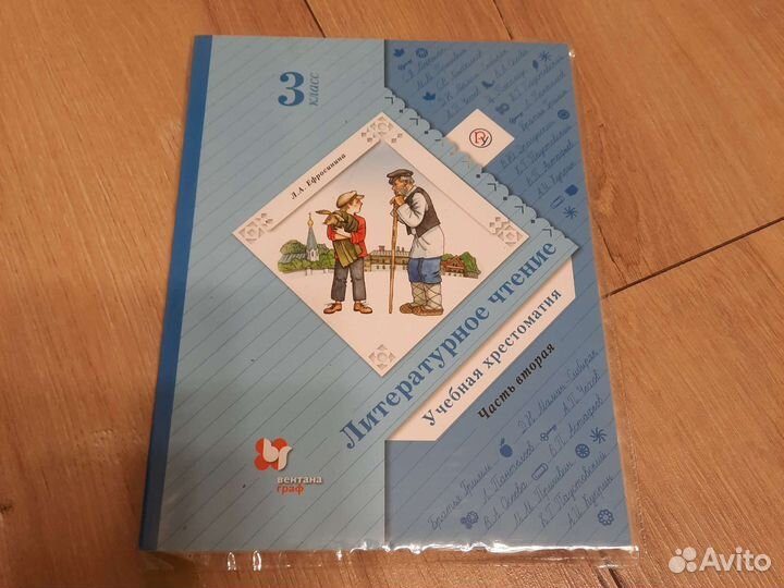 Учебники 3 класс