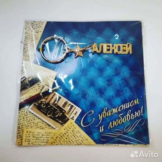 Именные брелки