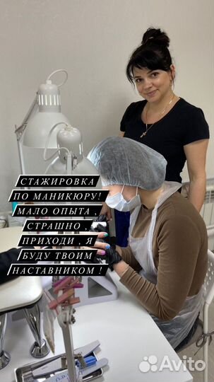 Стажировка для мастеров маникюра