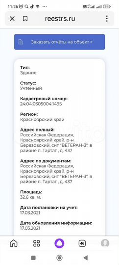 Участок 9 сот. (СНТ, ДНП)