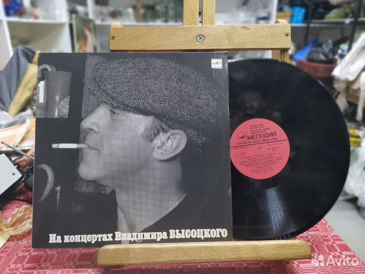 Виниловая пластинка Владимира Высоцкого 1