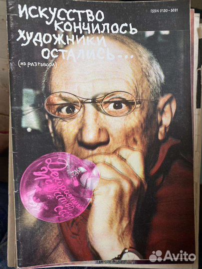 Журналы Декоративное искусство СССР