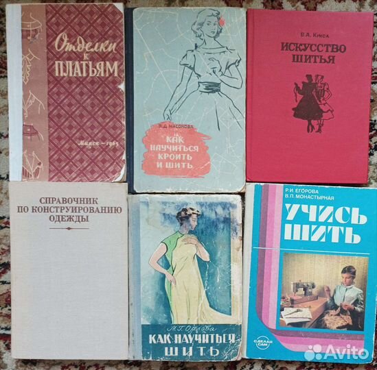 Рукоделие - книги