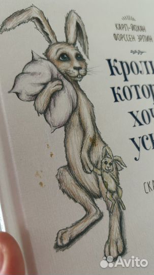 Кролик который хочет уснуть книга ман