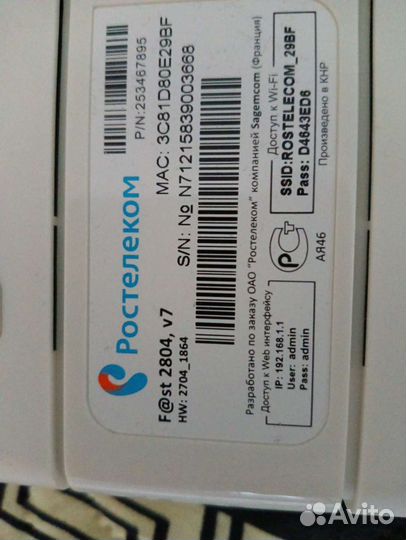 Wifi роутер ростелеком