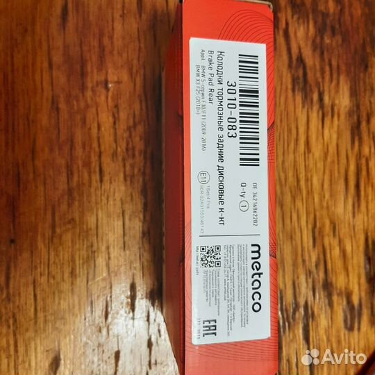 Тормозные колодки задние дисковые BMW 5 серия