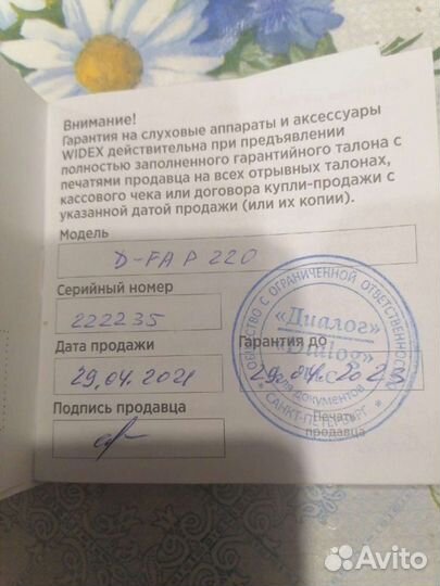 Слуховой аппарат новый