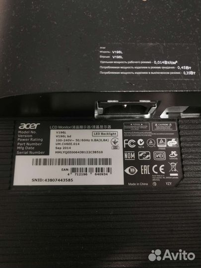 Монитор Acer 19 дюймов