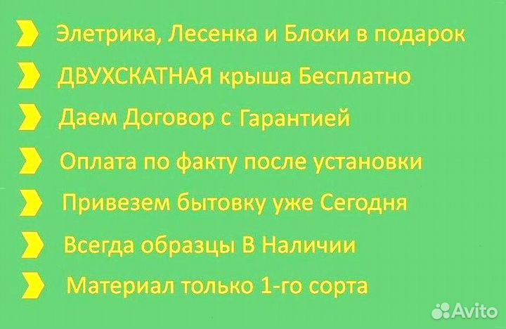 Бытовка для проживания привезем сегодня