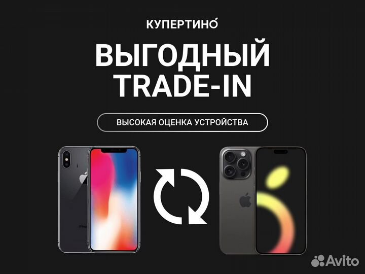 iPhone Xs, 256 ГБ