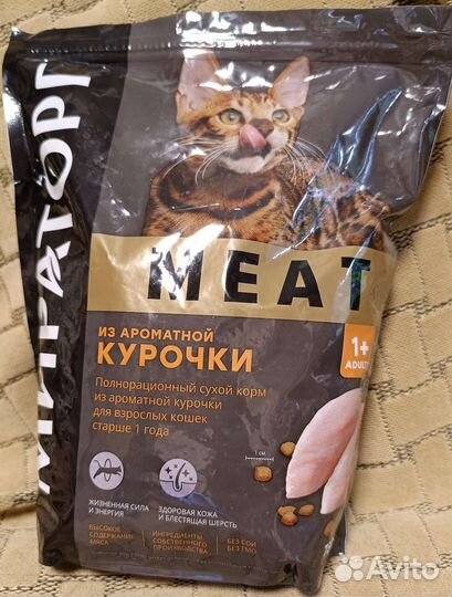 Сухой корм для кошек Мираторг 750 гр