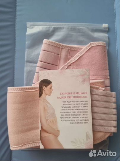 Бандаж для беременных и после родов