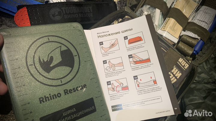 Шина медицинская