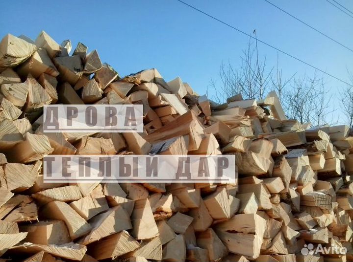 Дрова сухие