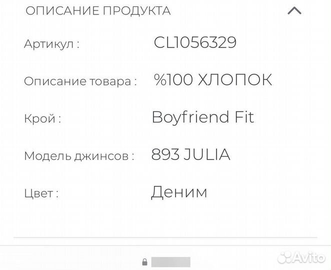 Джинсы colins женские 27-30