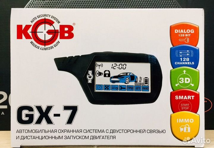 Новая сигнализация KGB GX диалог оригинал