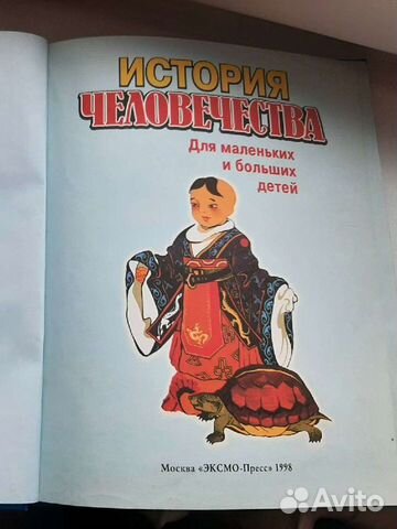 Книга для детей