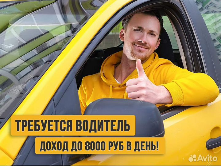 Водитель - моментальные выплаты