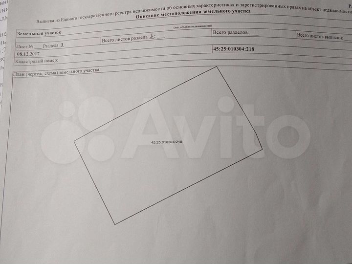 Участок 14,98 га (ИЖС)