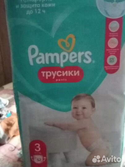 Подгузники трусики pampers 3