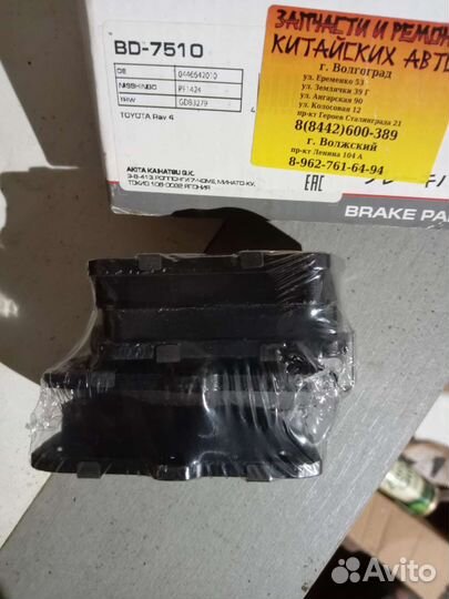 Колодки тормозные задние chery tiggo (t11)