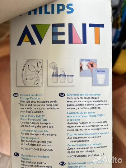 Молокоотсос ручной