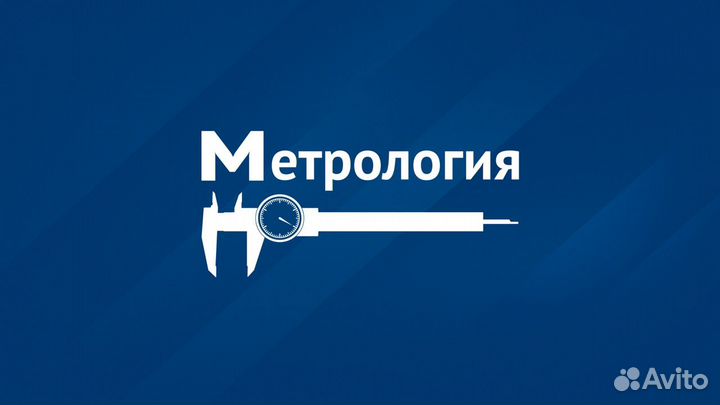 Поверка счетчиков воды на дому