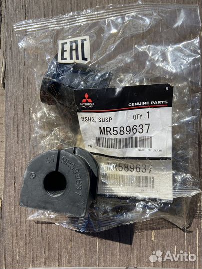 Втулка стабилизатора заднего lancer IX