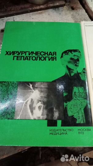 Медицинские книги