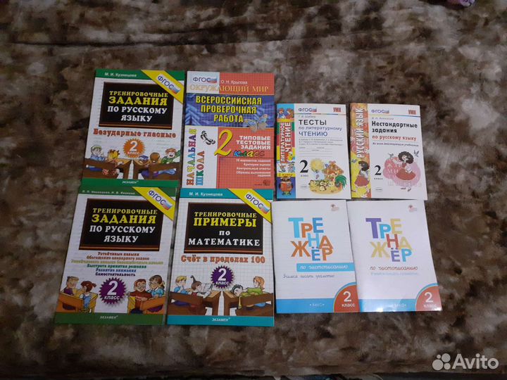 Новые пособия 2класс