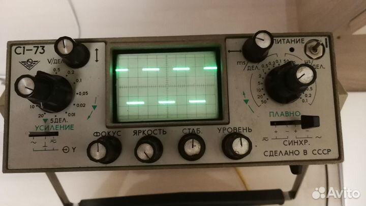 Осциллограф С1-73