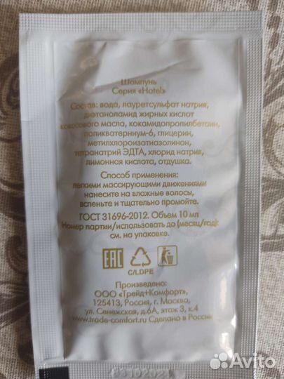 Пробники косметики из отеля