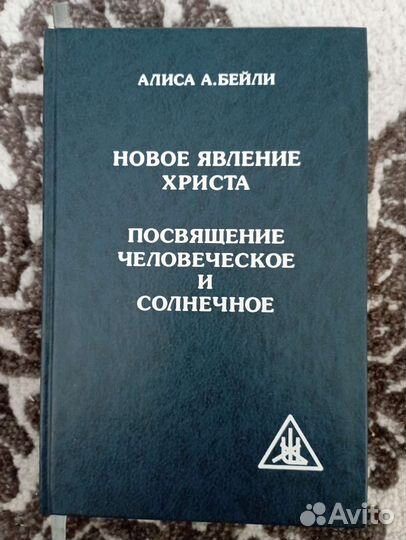 Новое явление христа