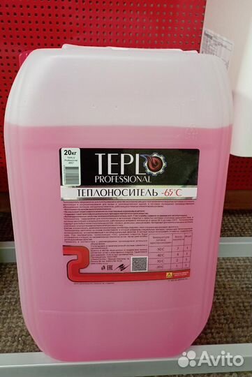 Теплоноситель teplo Professional ECO -65С, 20кг