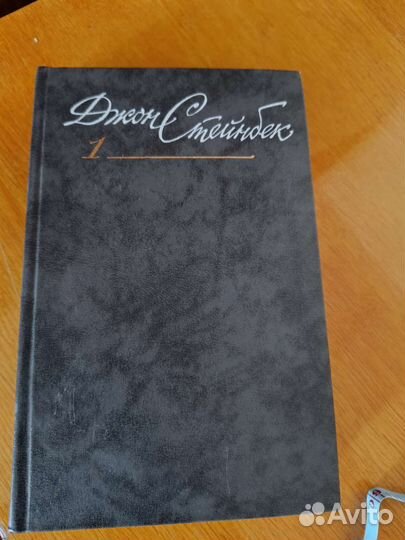 Собрания сочинений:Д.Стейнбек, С.Цвейг, Мопасан