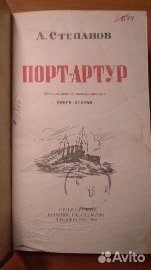 А. Степанов 