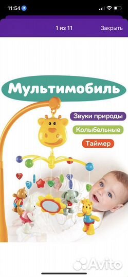 Музыкальный мобиль на кроватку