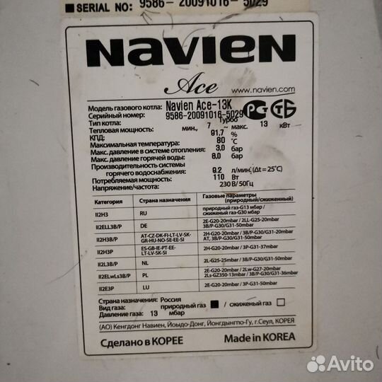 Газовый котел двухконтурный навьен