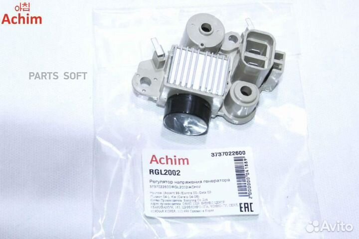 Achim RGL2002 Регулятор напряжения генератора/3737