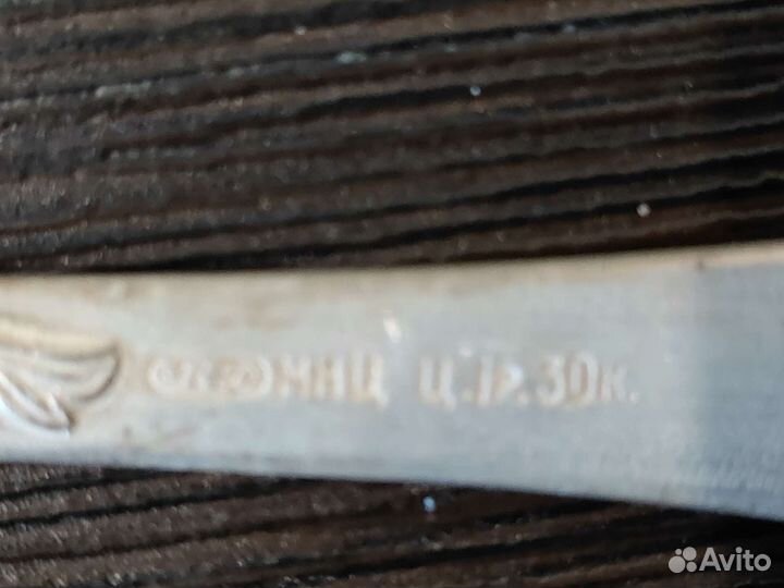 Набор столовых приборов мельхиор 6ложек+6вилок