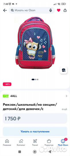 Школьный рюкзак