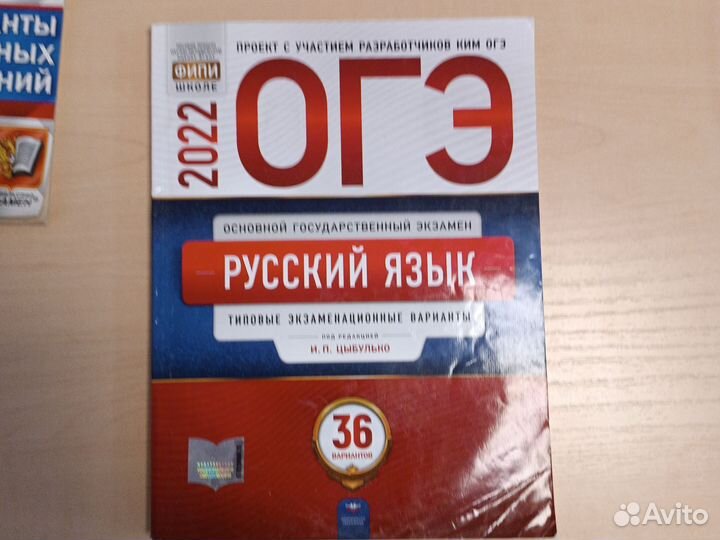 ОГЭ русский язык 2022,общество 2020,география 2021