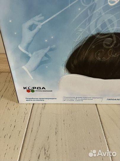 Подушка для сна ортопедическая