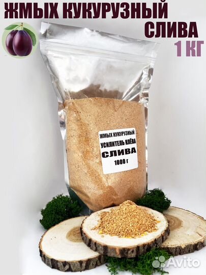 Жмых Прикормка для рыбалки (макуха)