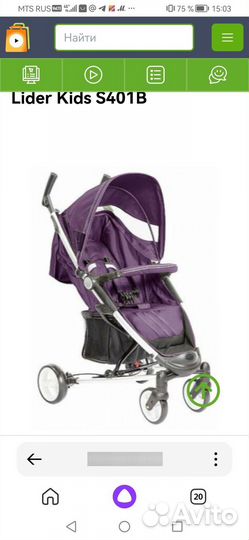 Прогулочная коляска Lider Kids