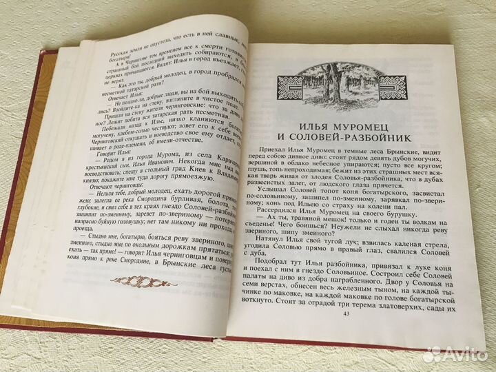 Книга сказок 